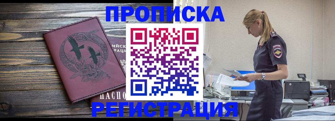 прописка регистрация в Каргополе
