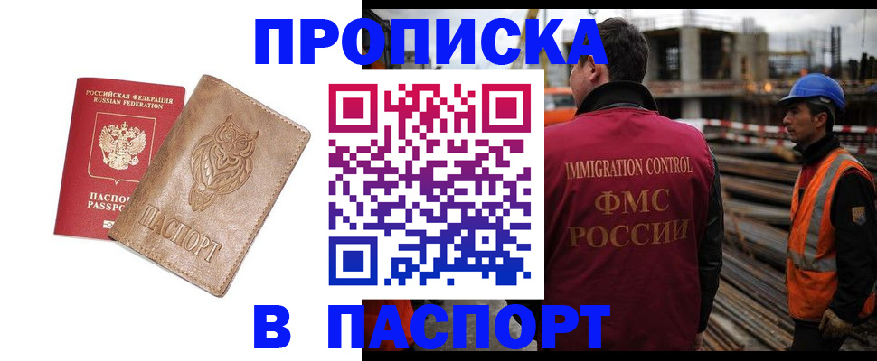 временная регистрация в квартире в Каргополе