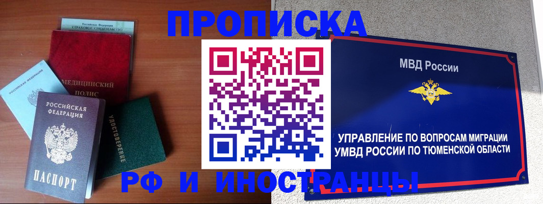 прописка в Каргополе