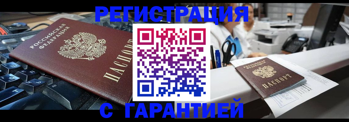 временная прописка в Каргополе